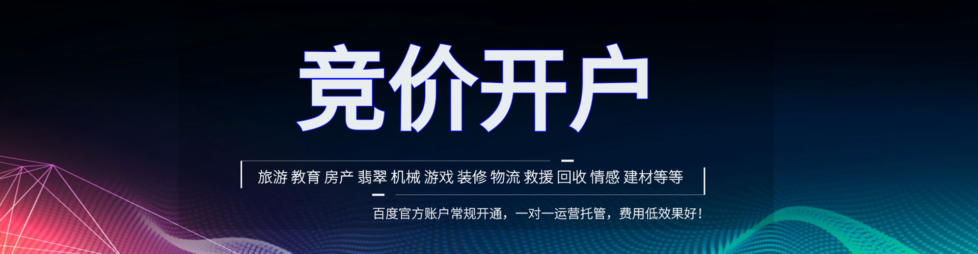 上犹信息流开户